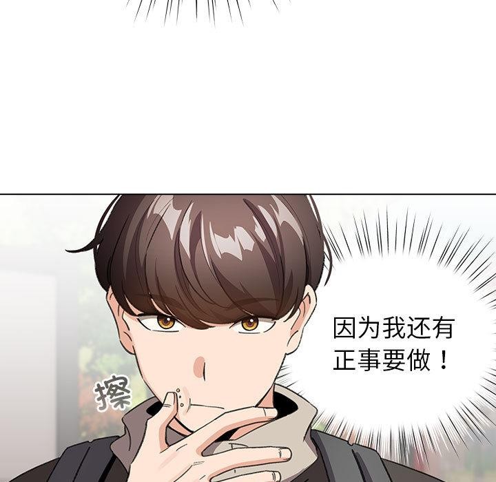 配角的生存任务第24話