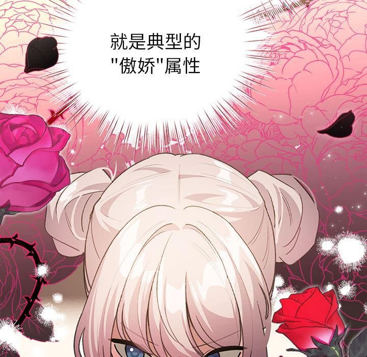 配角的生存任务第24話