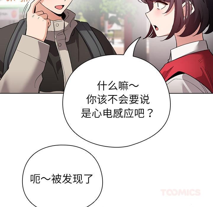 配角的生存任务第24話