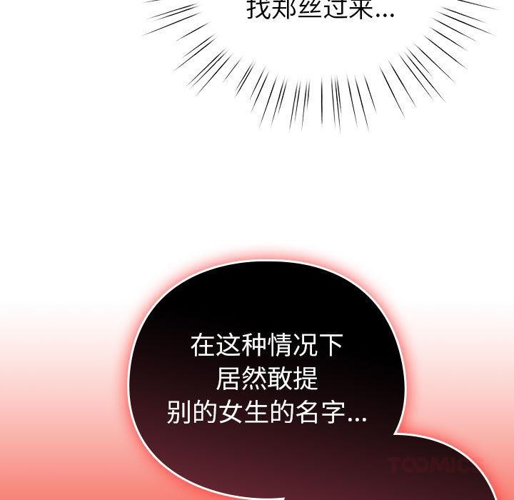 配角的生存任务第24話