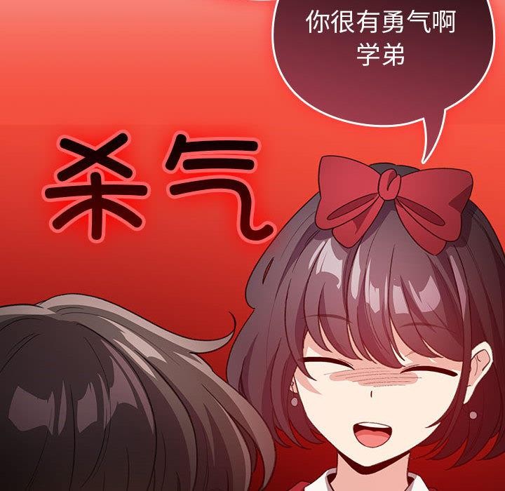 配角的生存任务第24話