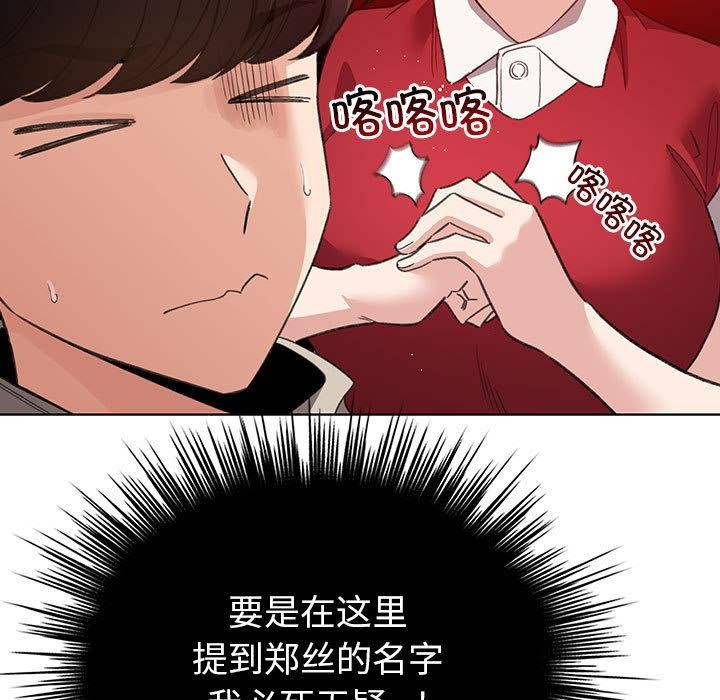 配角的生存任务第24話