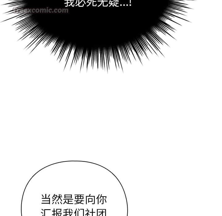 配角的生存任务第24話