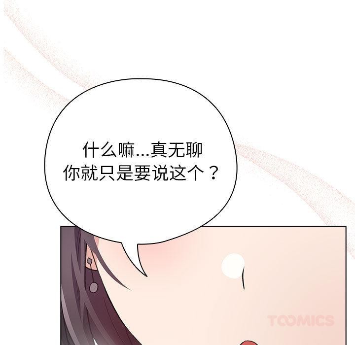 配角的生存任务第24話