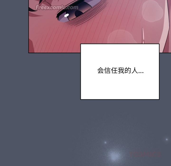 喵来的恋爱第28話