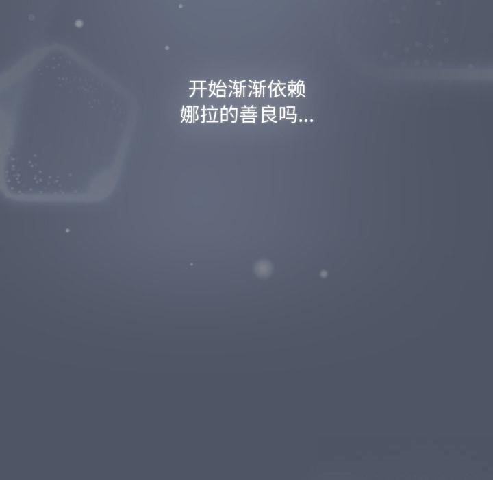 喵来的恋爱第28話