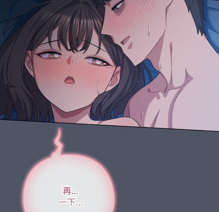 喵来的恋爱第28話