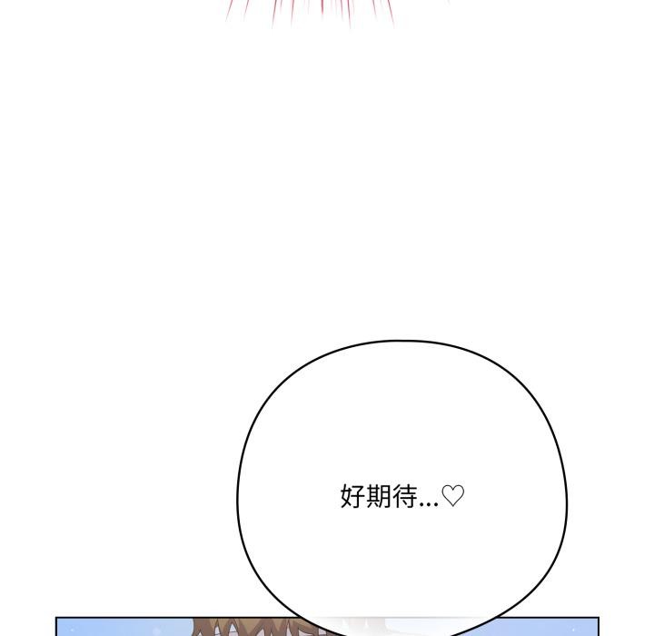 喵来的恋爱第28話