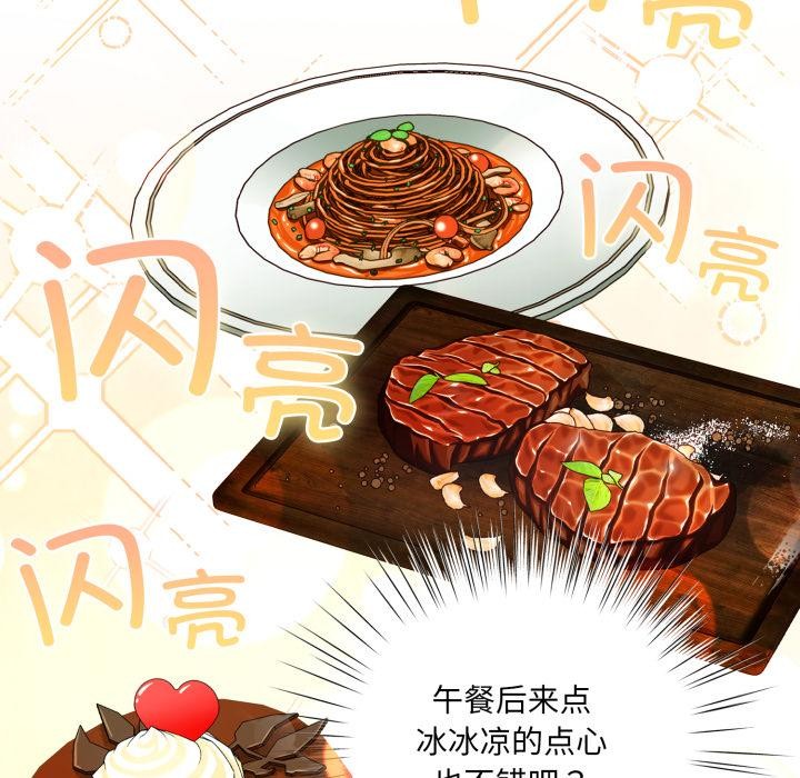 喵来的恋爱第28話