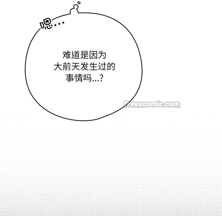 喵来的恋爱第28話