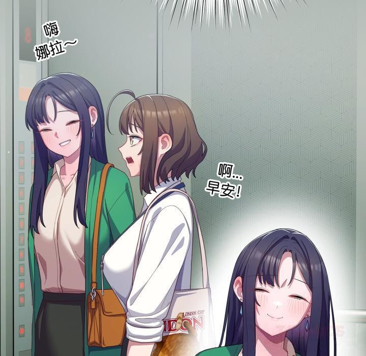 喵来的恋爱第28話