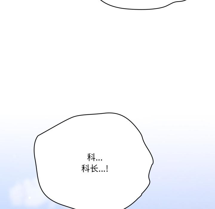 喵来的恋爱第28話