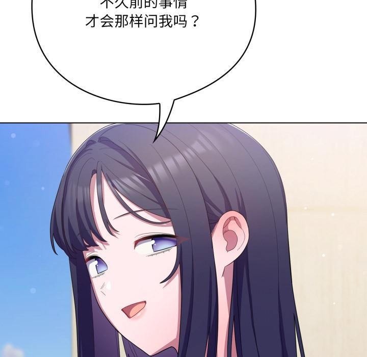 喵来的恋爱第28話