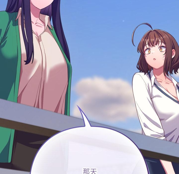 喵来的恋爱第28話