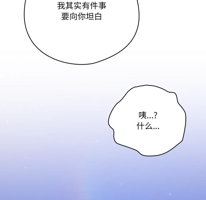 喵来的恋爱第28話