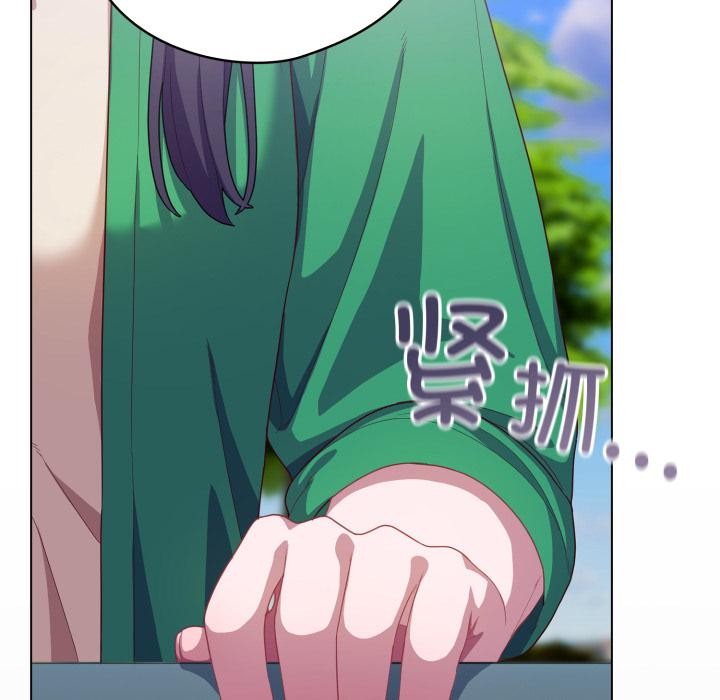 喵来的恋爱第28話