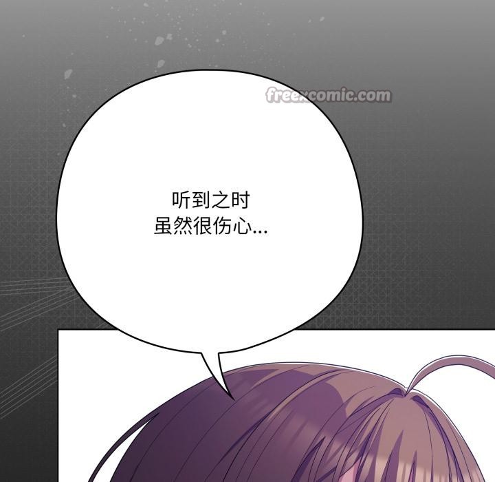 喵来的恋爱第28話