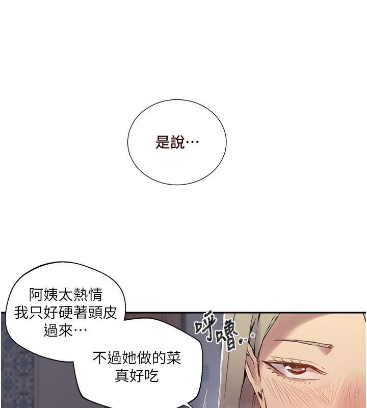 秘密教学第276話-戶外中出秀