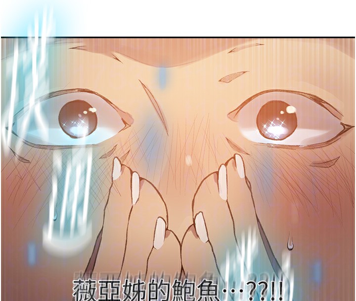 秘密教学第276話-戶外中出秀