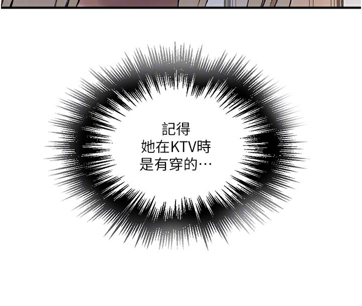 秘密教学第276話-戶外中出秀