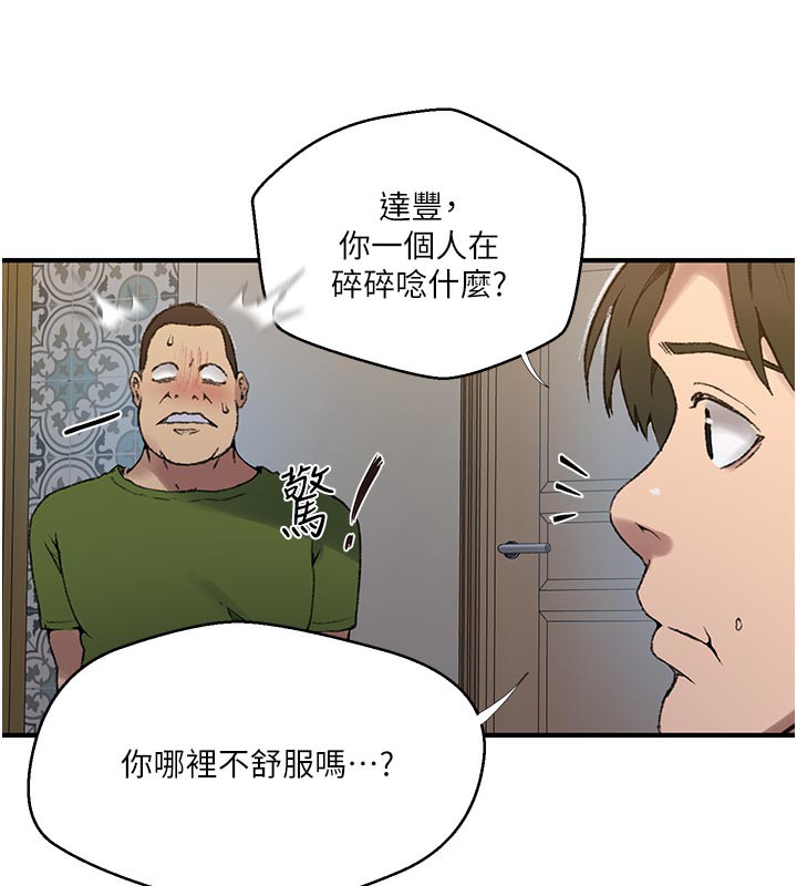 秘密教学第276話-戶外中出秀