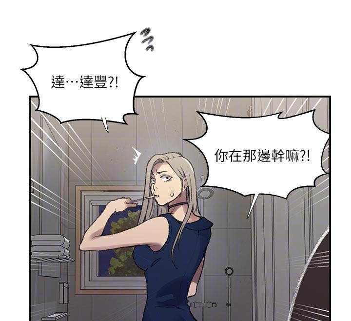 秘密教学第276話-戶外中出秀