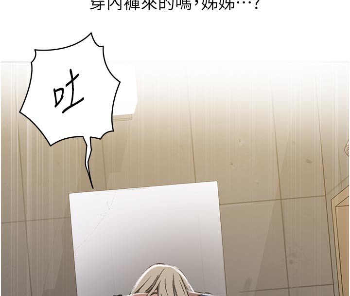 秘密教学第276話-戶外中出秀