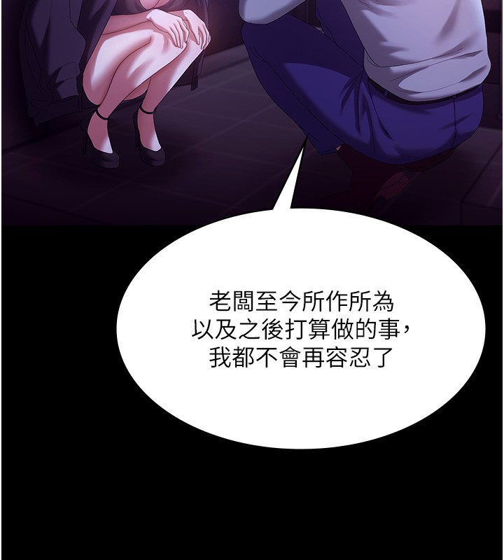 老闆娘的诱惑第64話-在樓梯間展示精湛口技