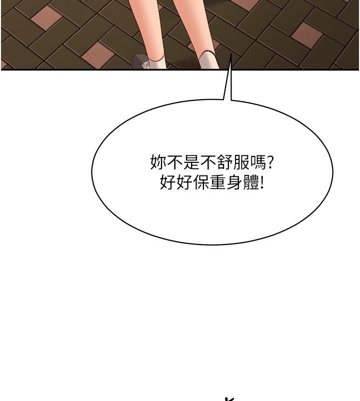 倒追游戏第10話-瞞著女友(?)偷偷來…