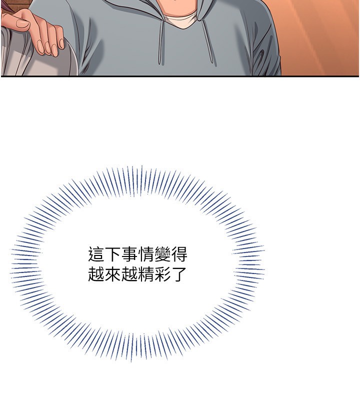 倒追游戏第10話-瞞著女友(?)偷偷來…