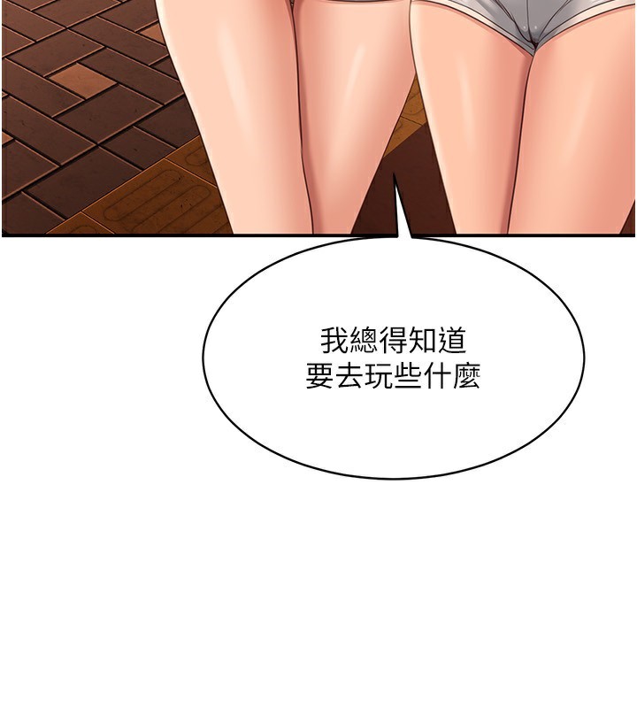 倒追游戏第10話-瞞著女友(?)偷偷來…