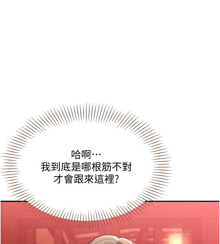 倒追游戏第10話-瞞著女友(?)偷偷來…