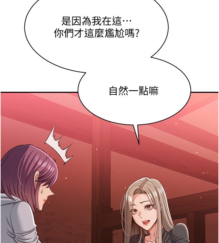 倒追游戏第10話-瞞著女友(?)偷偷來…