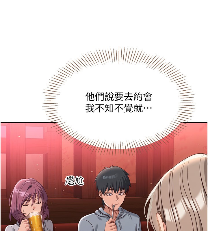 倒追游戏第10話-瞞著女友(?)偷偷來…