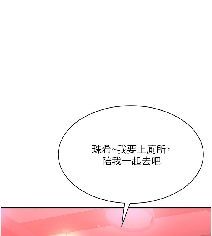 倒追游戏第10話-瞞著女友(?)偷偷來…