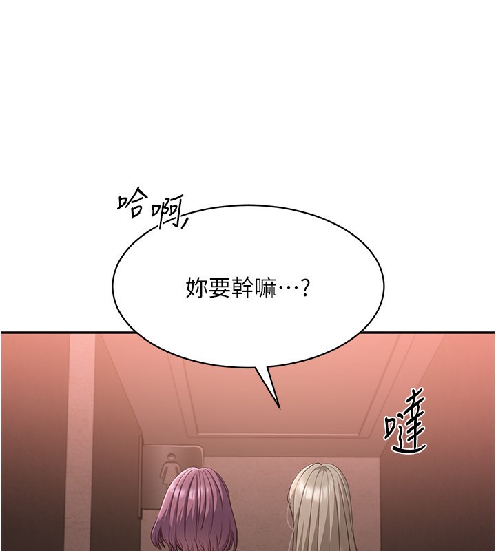 倒追游戏第10話-瞞著女友(?)偷偷來…