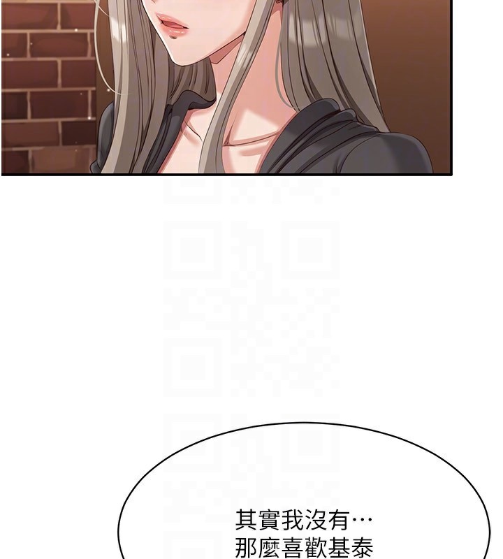 倒追游戏第10話-瞞著女友(?)偷偷來…