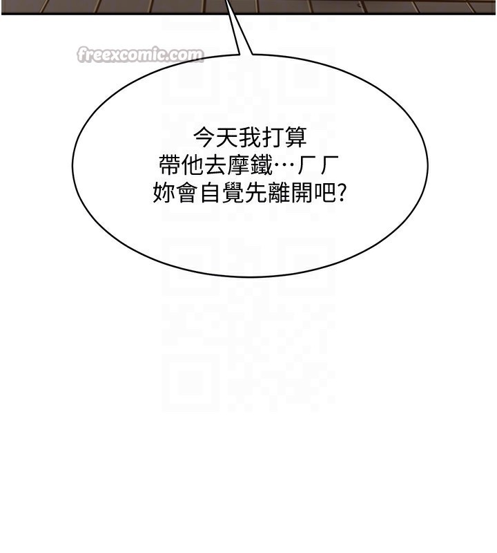 倒追游戏第10話-瞞著女友(?)偷偷來…