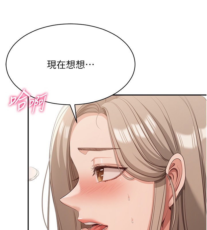 倒追游戏第10話-瞞著女友(?)偷偷來…