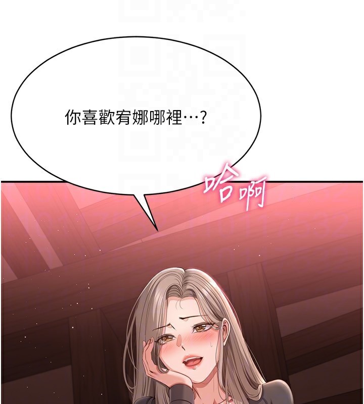 倒追游戏第10話-瞞著女友(?)偷偷來…