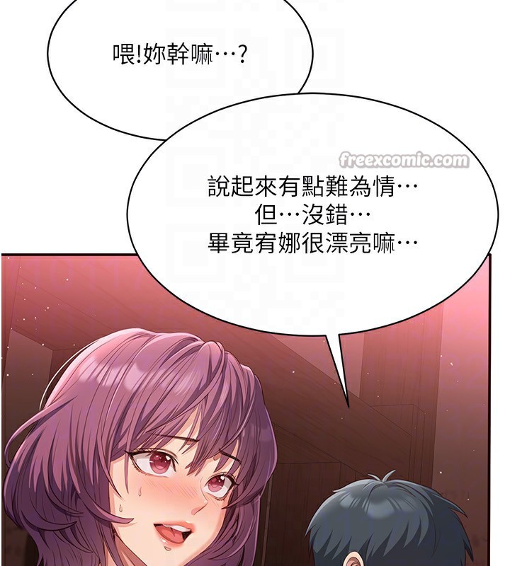 倒追游戏第10話-瞞著女友(?)偷偷來…