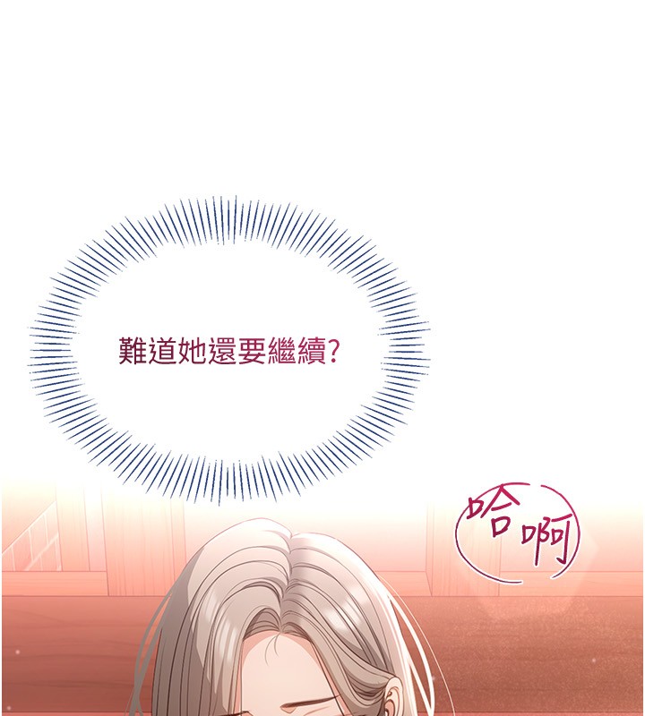 倒追游戏第10話-瞞著女友(?)偷偷來…