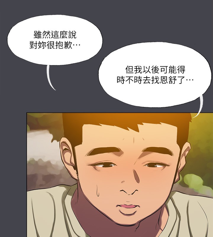 纵夏夜之梦(无码版)第109話-斬草除根