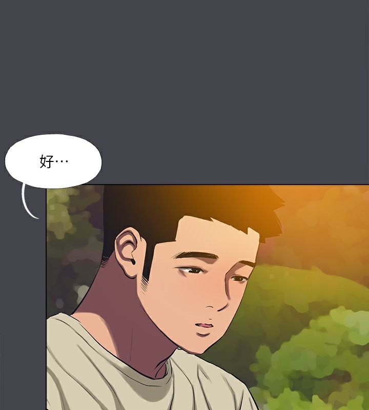 纵夏夜之梦(无码版)第109話-斬草除根