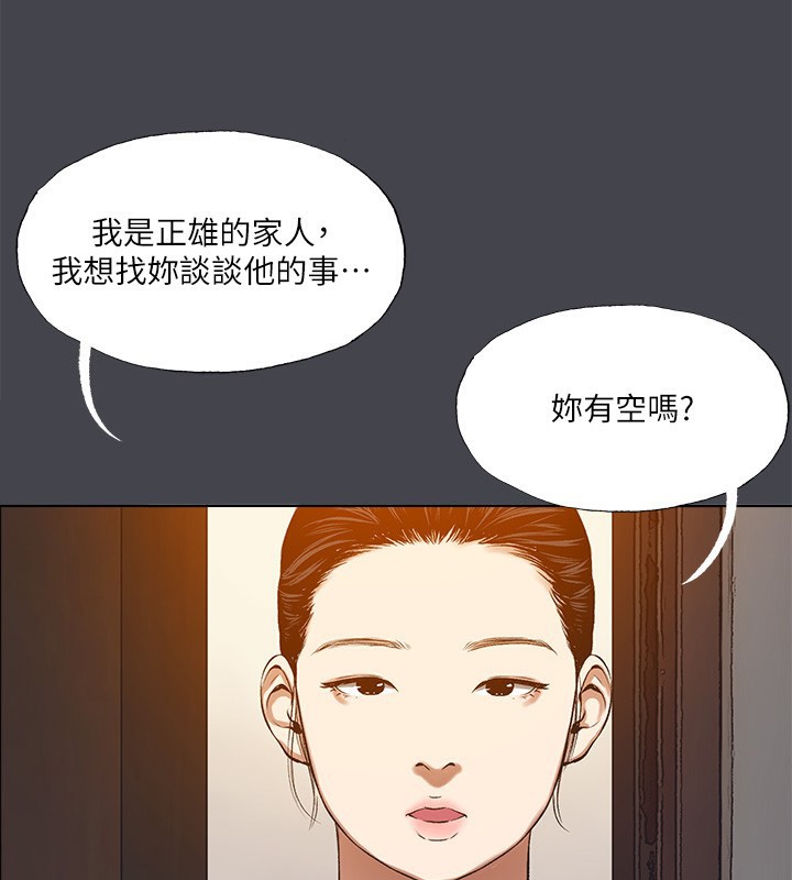 纵夏夜之梦(无码版)第109話-斬草除根