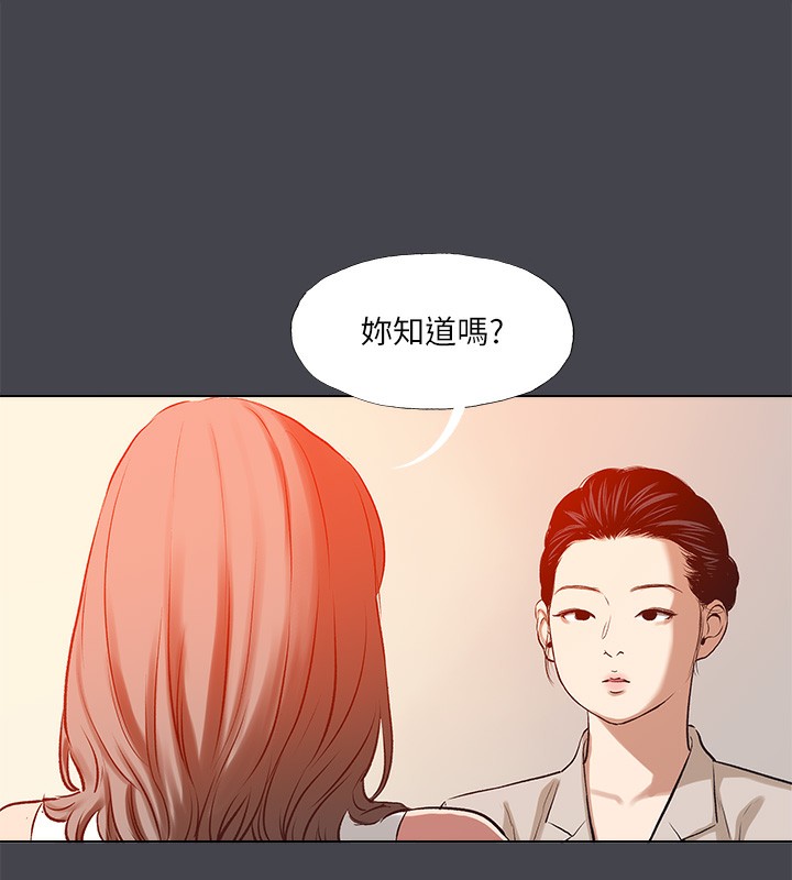 纵夏夜之梦(无码版)第109話-斬草除根