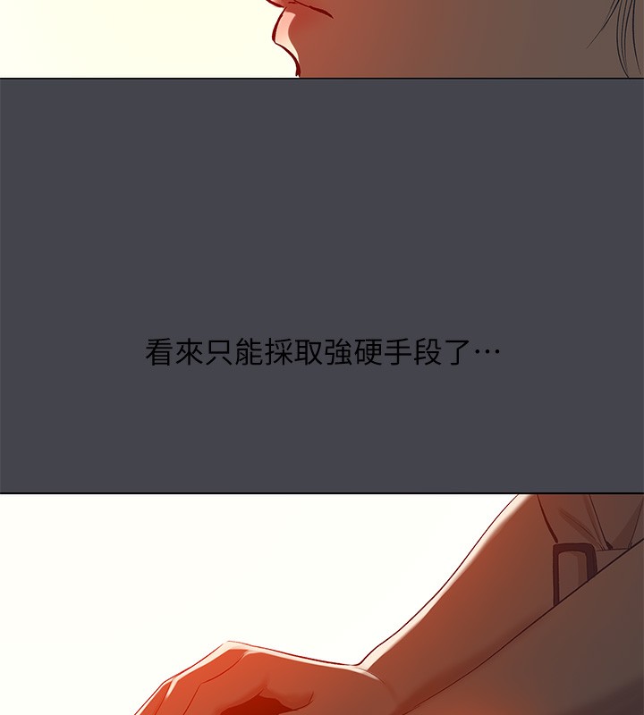 纵夏夜之梦(无码版)第110話-夏天的尾聲