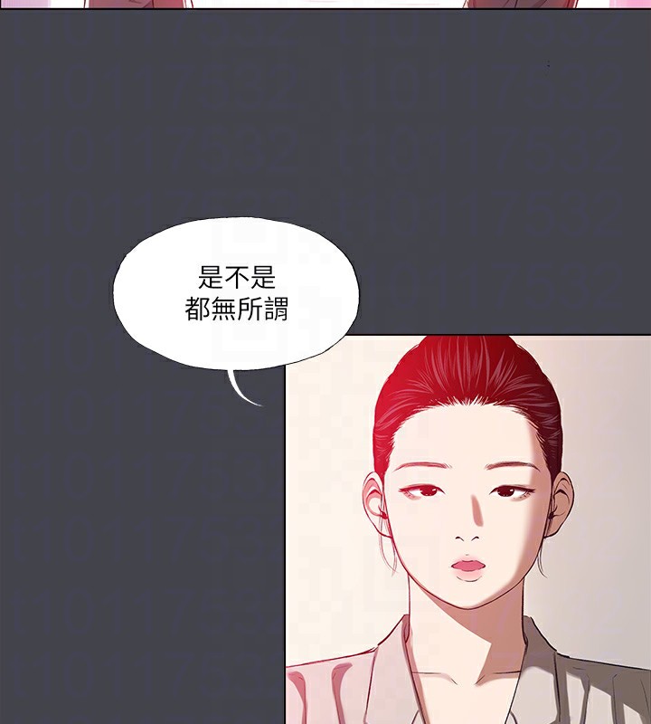 纵夏夜之梦(无码版)第110話-夏天的尾聲