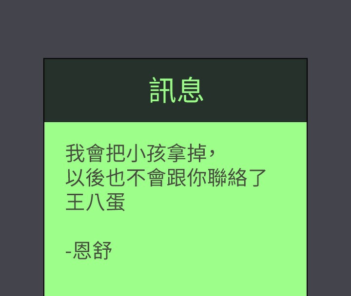 縱夏夜之夢(無碼版)第110話-夏天的尾聲