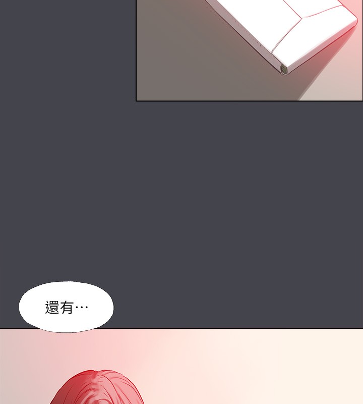 纵夏夜之梦(无码版)第110話-夏天的尾聲